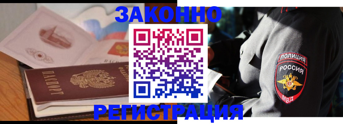 временная регистрация недорого в Яровом