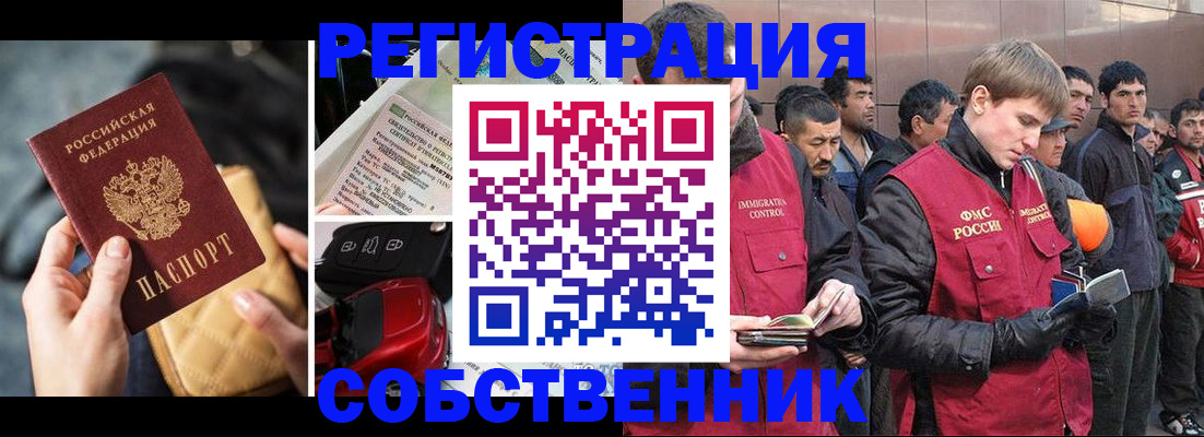 прописка для военкомата в Яровом