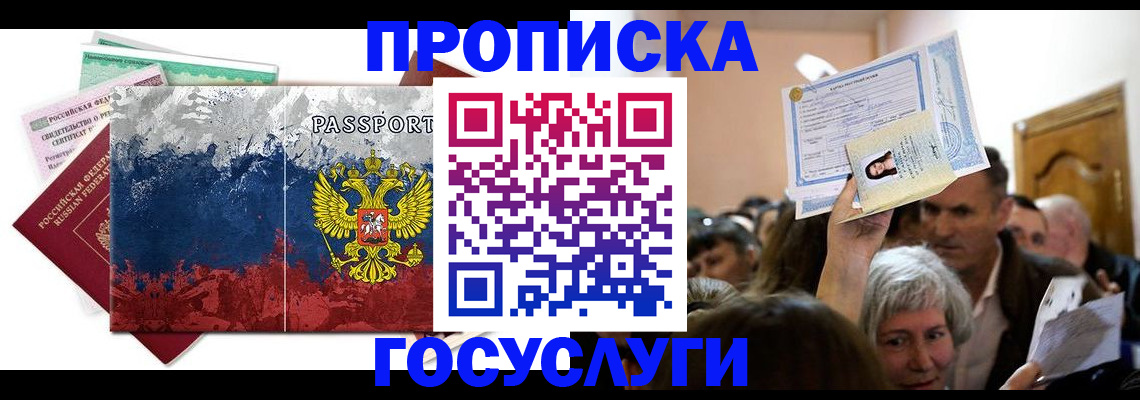 найти адрес прописки в Яровом