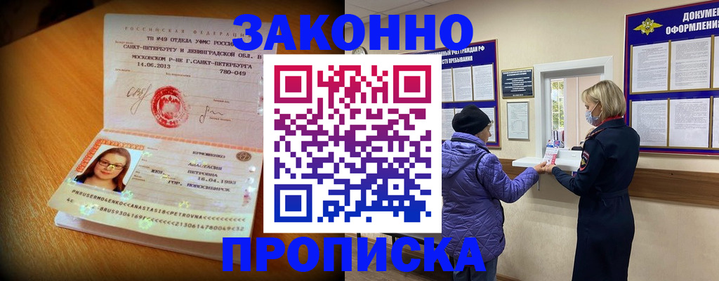 временная регистрация гарантия в Яровом